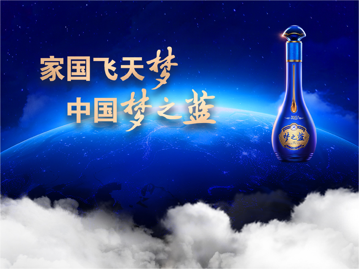 DREAM OF THE BLUE